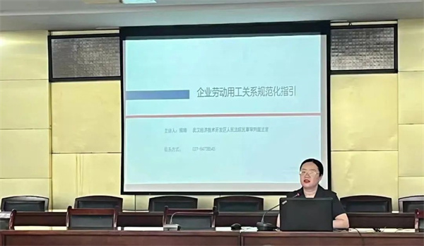 助力企业规范用工 经开法院一直在路上.jpg